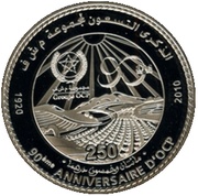 250 Dirhams - Mohammed VI Moroccan Phosphate Company, Morocco, 2010 reverse image