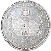 250 Dirhams - Mohammed VI Accession 12th Anniversary, Morocco, 2011 reverse image