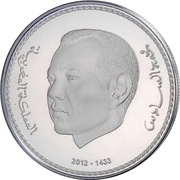 250 Dirhams - Mohammed VI Accession 13th Anniversary obverse image