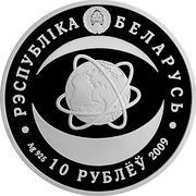 10 Roubles 80th Anniversary-Academy of Science obverse image