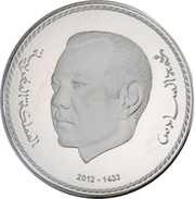250 Dirhams - Mohammed VI Rabat UNESCO World Heritage obverse image
