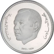 250 Dirhams - Mohammed VI Coronation 14th Anniversary obverse image
