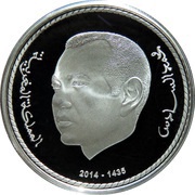 250 Dirhams - Mohammed VI Enthronement 15th Anniversary obverse image