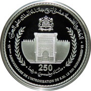 250 Dirhams - Mohammed VI Enthronement 15th Anniversary, Morocco, 2014 reverse image