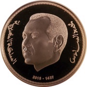 250 Dirhams - Mohammed VI Green March 40th Anniversary obverse image