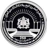 250 Dirhams - Mohammed VI Enthronement 20th Anniversary, Morocco, 2019 reverse image