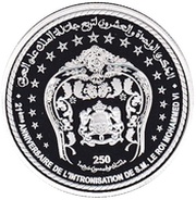250 Dirhams - Mohammed VI 21st Enthronement, Morocco, 2020 reverse image