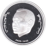 250 Dirhams - Mohammed VI 45th anniversary of the Green March obverse image