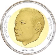 500 Dirhams - Mohammed VI Bank al Maghrib obverse image