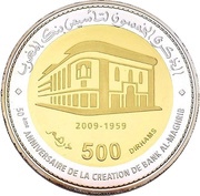 500 Dirhams - Mohammed VI Bank al Maghrib, Morocco, 2009 reverse image