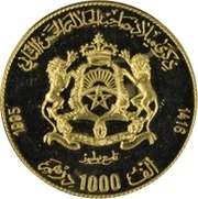 1000 Dirhams - Hassan II Hassan II Birthday, Morocco, 1994-1999 reverse image