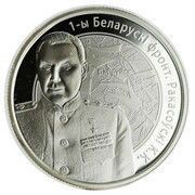 10 Roubles Rakasousky K.K., Belarus, 2010 reverse image