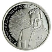 10 Roubles Charnyakhousky I.D., Belarus, 2010 reverse image