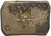 1 Onça / 6 Cruzados - Maria II Counter stamped with one Star over "M" obverse image