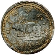 ⅛ Pya obverse image