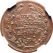 ¼ Pe - Mindon Min reverse image