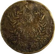¼ Pe - Thibaw Min reverse image