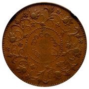 2 Pyas - Mindon Min reverse image