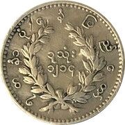 1 Mu - Mindon Min reverse image