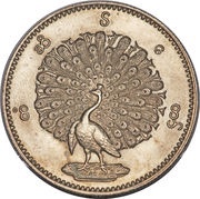 1 Kyat - Mindon Min obverse image