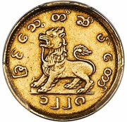 1 Mu - Mindon Min obverse image