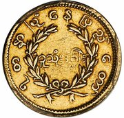 1 Mu - Mindon Min reverse image