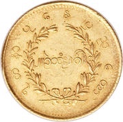 2 Mu 1 Pe - Mindon Min reverse image