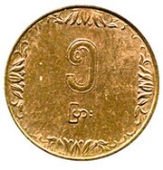 5 Pyas FAO reverse image