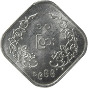 10 Pyas reverse image