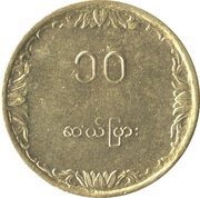 10 Pyas FAO reverse image