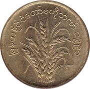 10 Pyas FAO obverse image