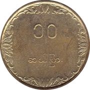 10 Pyas FAO reverse image