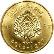 2 Mu Patriotic Liberation Army - Rebel Coinage obverse image