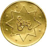 2 Mu Patriotic Liberation Army - Rebel Coinage reverse image