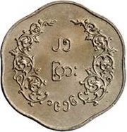 25 Pyas reverse image