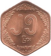 25 Pyas FAO reverse image