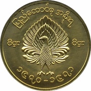 4 Mu Patriotic Liberation Army - Rebel Coinage obverse image
