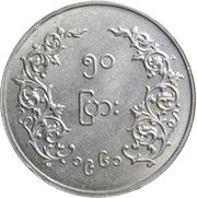 50 Pyas reverse image