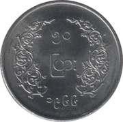 50 Pyas reverse image
