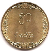 50 Pyas FAO reverse image