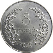 1 Kyat reverse image