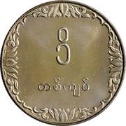 1 Kyat FAO reverse image