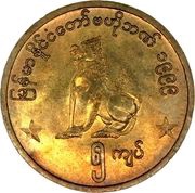 5 Kyats obverse image