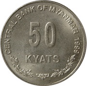 50 Kyats, Myanmar, 1999 reverse image