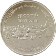 5000 Kyats Japan Myanmar Diplomatic Relations reverse image