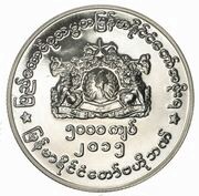 5000 Kyats First Term of Government reverse image