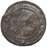 1 Unit Anonymous; Tenasserim-Pegu reverse image