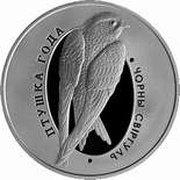 10 Roubles The Common Swift, Belarus, 2012 reverse image