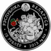 10 Roubles The Iris obverse image