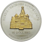 10 Dollars St. Basil’s Cathedral, Moscow reverse image